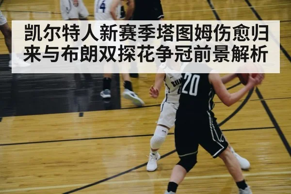basketball player driving to basket