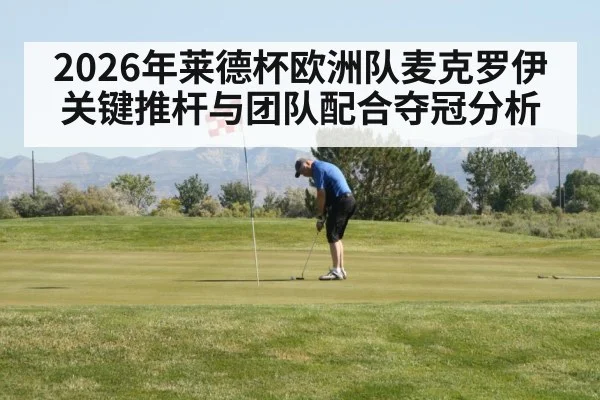 golf player putting green