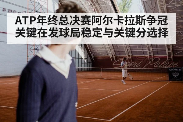tennis serve indoor hard court